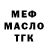 Альфа ПВП Crystall WS Requinte