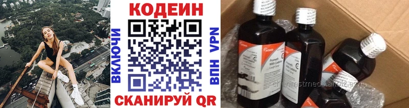 где продают   Камбарка  Codein напиток Lean (лин) 