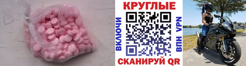 Ecstasy 99% Камбарка