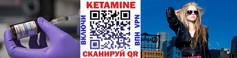 Кетамин ketamine  Камбарка 